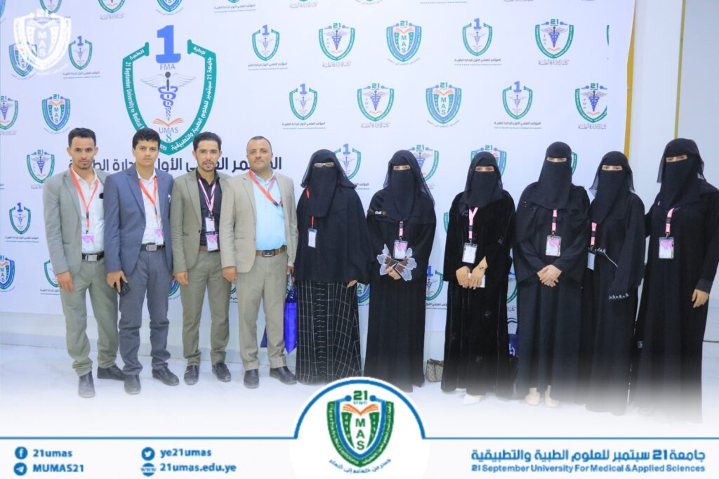 1001792906 - جامعة 21 سبتمبر