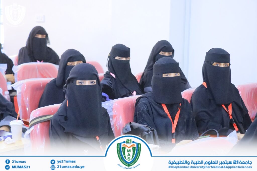 1001792909 - جامعة 21 سبتمبر