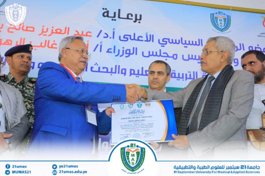 1001792911 - جامعة 21 سبتمبر