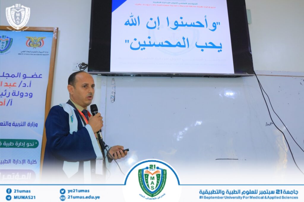 1001792921 - جامعة 21 سبتمبر