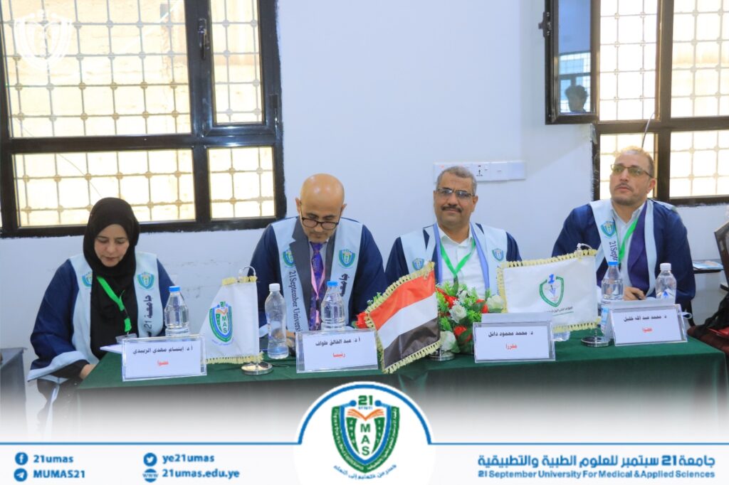 1001792922 - جامعة 21 سبتمبر