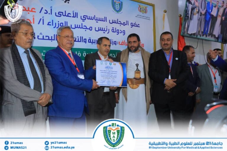 بمشاركة الدكتور بن حبتور انطلاق أعمال المؤتمر العلمي الأول للإدارة الطبية بجامعة 21 سبتمبر