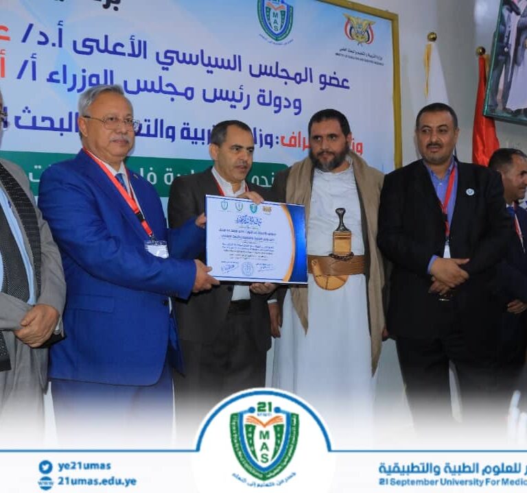بمشاركة الدكتور بن حبتور انطلاق أعمال المؤتمر العلمي الأول للإدارة الطبية بجامعة 21 سبتمبر