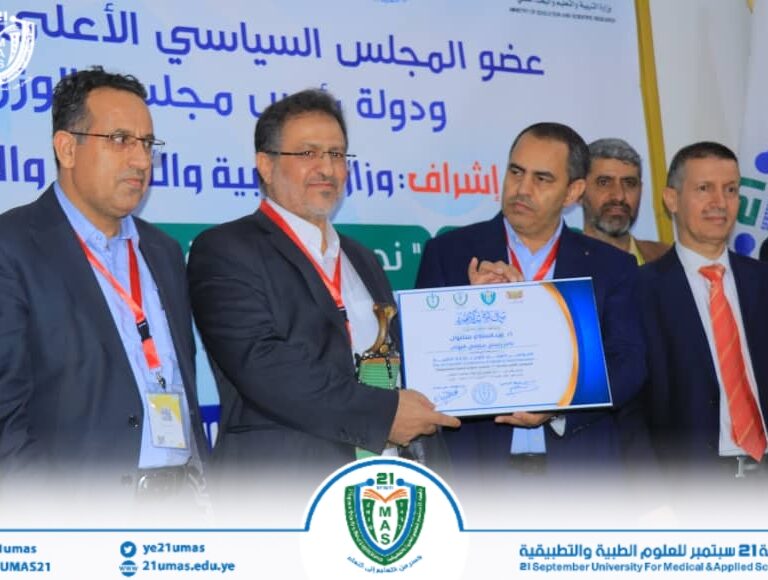 المؤتمر العلمي الأول للإدارة الطبية بجامعة 21 سبتمبر يختتم أعماله بحضور نائب رئيس مجلس النواب