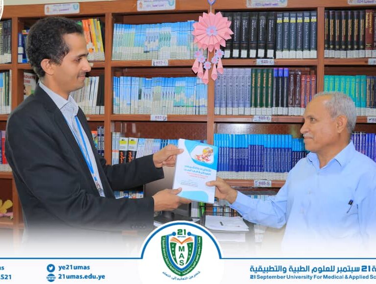 في خطوة تعكس التزام جامعة 21 سبتمبر بتعزيز المعرفة والبحث العلمي من خلال تعزيز المحتوى الأكاديمي والتخصصي، نائب عميد كلية الإدارة الطبية الدكتور صادق السدعي يهدي نسخة من مؤلفاته الجديدة “الاخلاقيات والتشريعات الصيدلانية في اليمن”, إلى المكتبة المركزية بالجامعة ممثلة بمدير عام المكتبات الأستاذ محمد الدبا.  ويعد هذا الكتاب مرجعاً هاماً في مجال التشريع الطبي، حيث يتناول بالتفصيل الأخلاقيات والتشريعات الصيدلانية في اليمن, إضافة إلى تعزيز المعرفة والبحث العلمي في مجال الإدارة الطبية.وستكون هذه الهدية إضافة قيمة للمكتبة المركزية للجامعة، حيث ستتيح للطلاب والباحثين الوصول إلى مصادر معرفية موثوقة في مجال التشريع الطبي…