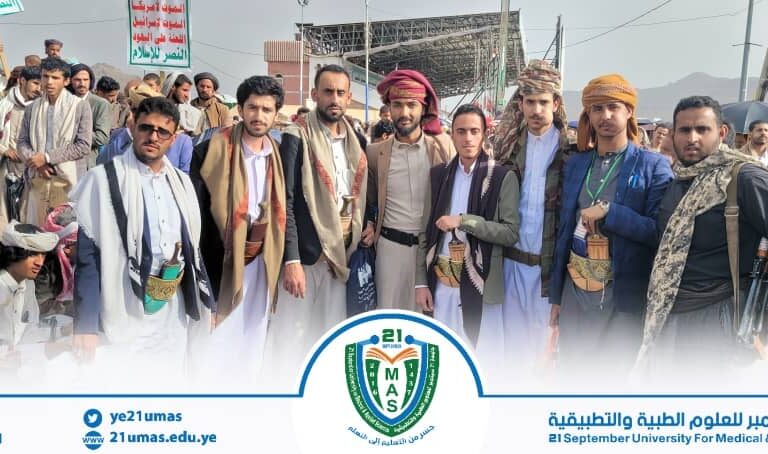 جامعة 21 سبتمبر تشارك في المسيرة المليونية “لا أمن للكيان.. وغزة والأقصى تحت العدوان”.