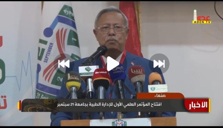 شهاد اليوم الأول للمؤتمر الثامن لجامعة ٢١ سبتمبر للعلوم الطبية والتطبيقية-والعلمي الأول للإدارة الطبية