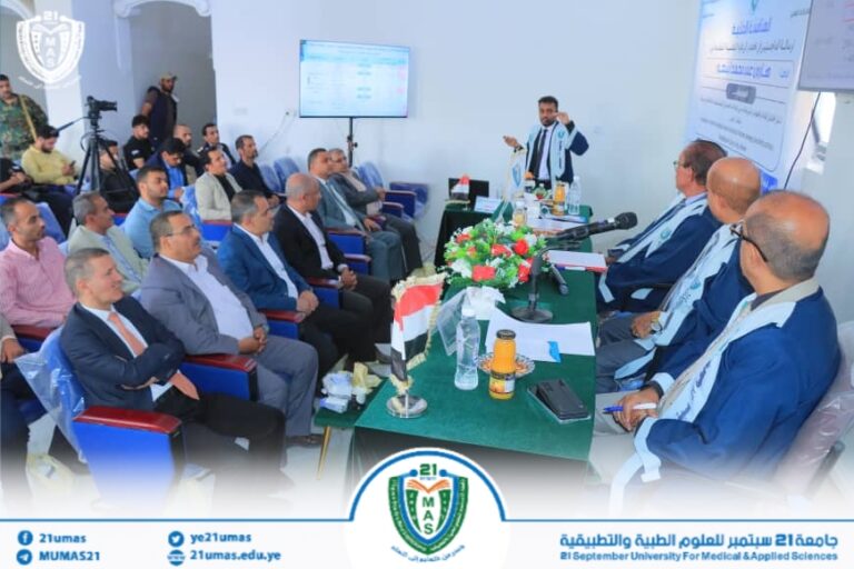 هي الأولى منذ تأسيسها.. جامعة 21 سبتمبر تنظم أول مناقشة لرسالة ماجستير في تخصص الرعاية التنفسية على مستوى اليمن