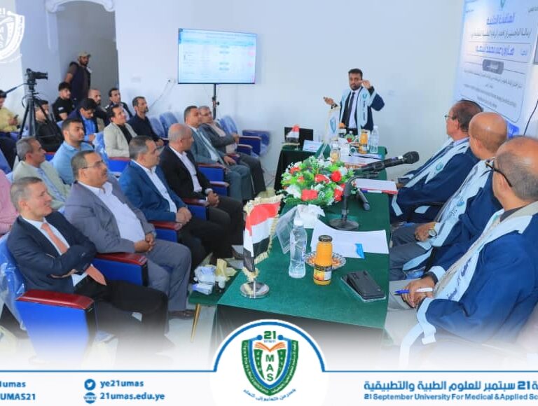 هي الأولى منذ تأسيسها.. جامعة 21 سبتمبر تنظم أول مناقشة لرسالة ماجستير في تخصص الرعاية التنفسية على مستوى اليمن