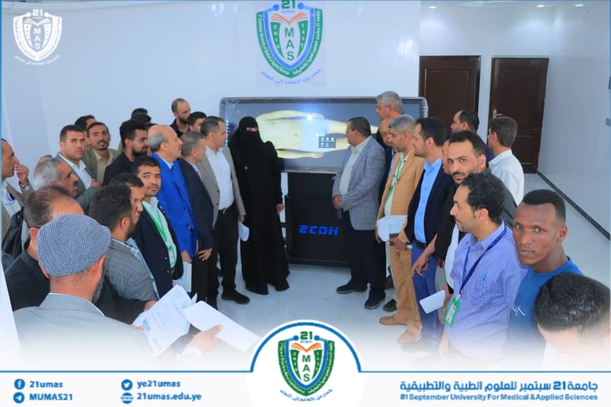 1001891628 - جامعة 21 سبتمبر