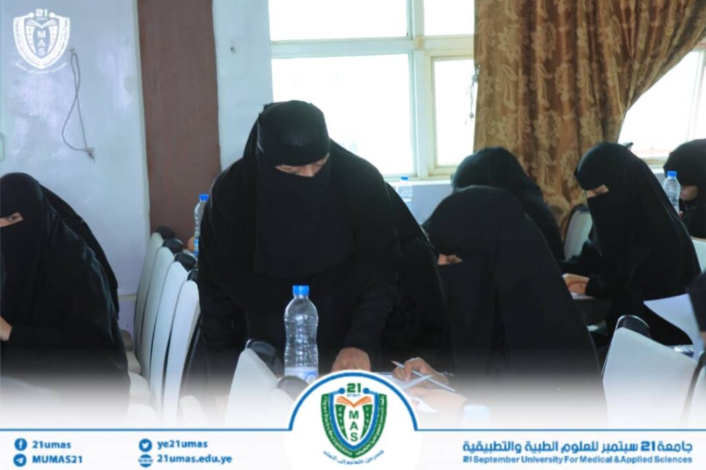 1001967277 - جامعة 21 سبتمبر