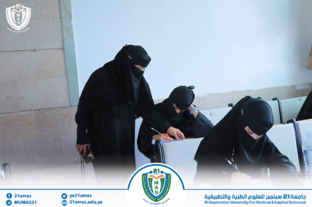 1001967288 - جامعة 21 سبتمبر
