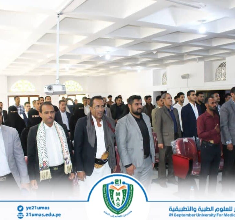جامعة 21 سبتمبر تشارك في اللقاء الموسع لمناقشة الأنشطة الطلابية في الجامعات والكليات اليمنية