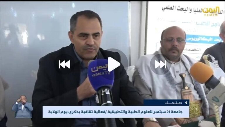 جامعة 21 سبتمبر تحيي ذكرى يوم الولاية بفعالية ثقافية