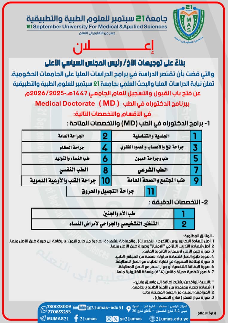 إعلان هام