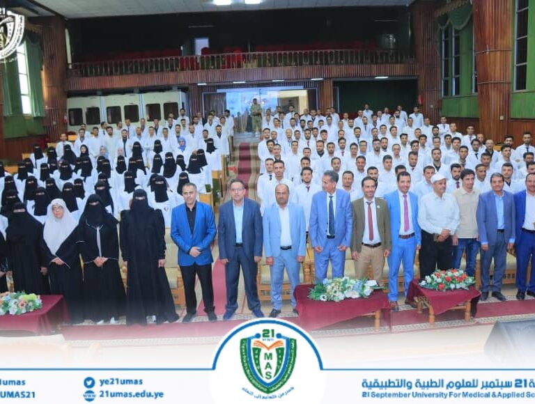 بحضور معالي رئيس الجامعة الاستاذ الدكتور مجاهد علي معصار ونائبه للشؤون الأكاديمية الأستاذ الدكتور مطيع أبو عريج وعميد كلية الطب الاستاذ الدكتور سلوى صالح الغميري وعدد من مسؤولي الجامعة , التقاط صور جماعية تذكارية لطلبة الدفعة الثالثة بكلية الطب جامعة ٢١ سبتمبر للعلوم الطبية والتطبيقية جسر من التعليم إلى التعلم