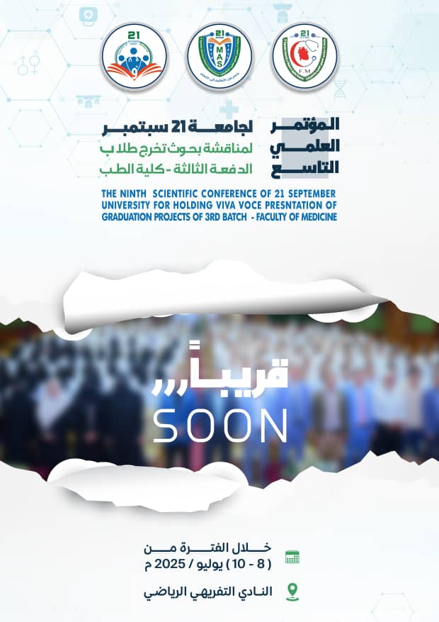 قريبا SOON