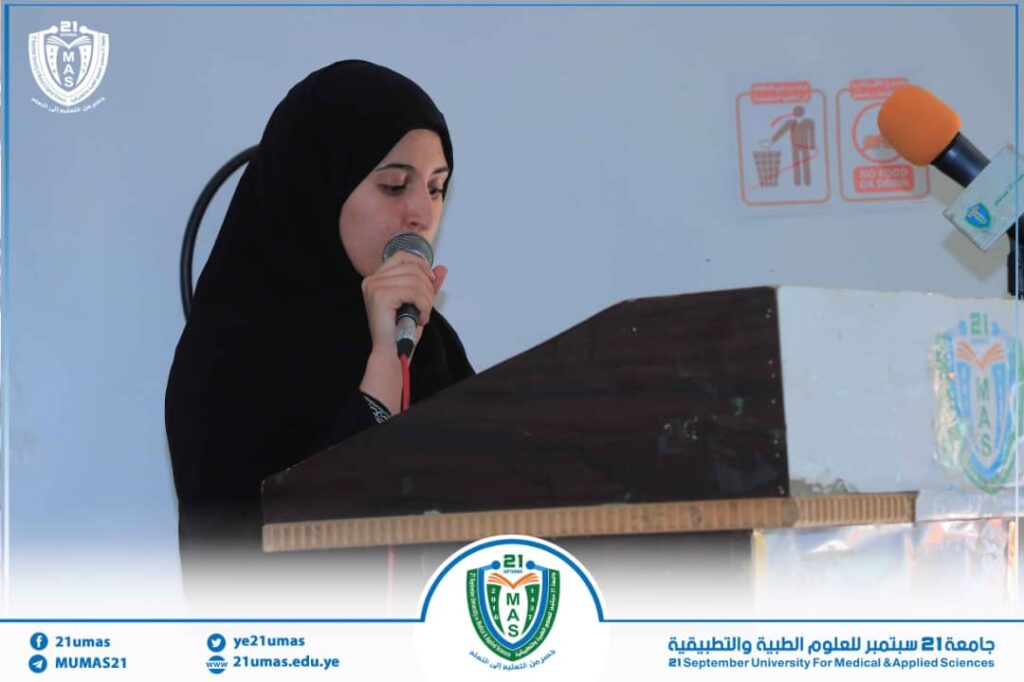 1002033264 - جامعة 21 سبتمبر