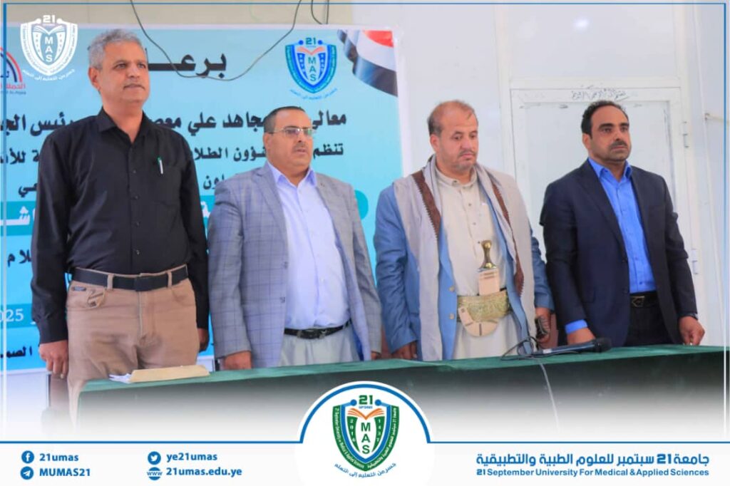1002033267 - جامعة 21 سبتمبر
