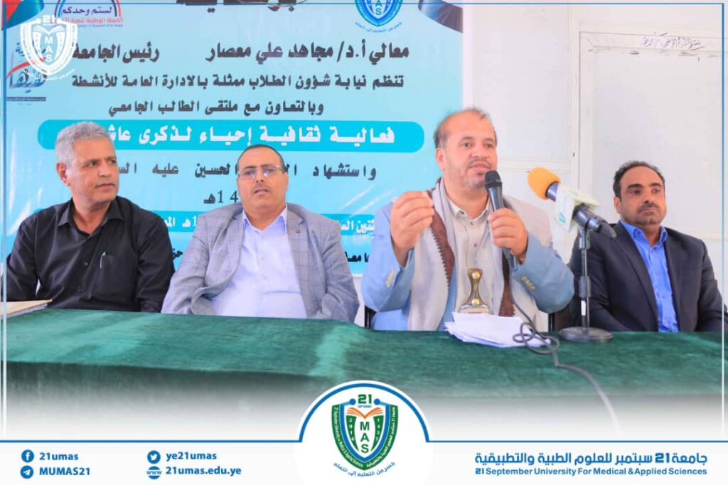 1002033271 - جامعة 21 سبتمبر