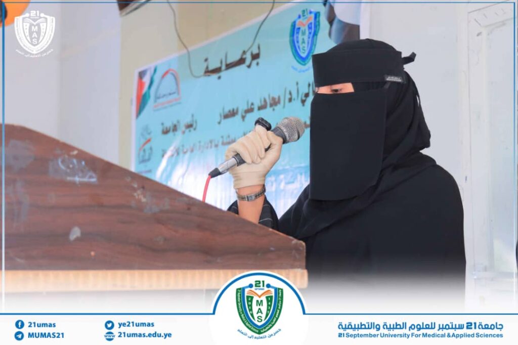 1002033272 - جامعة 21 سبتمبر