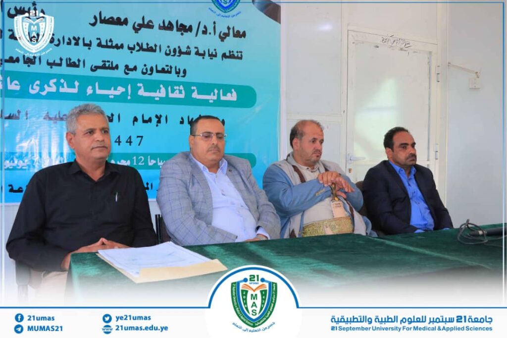 1002033277 - جامعة 21 سبتمبر