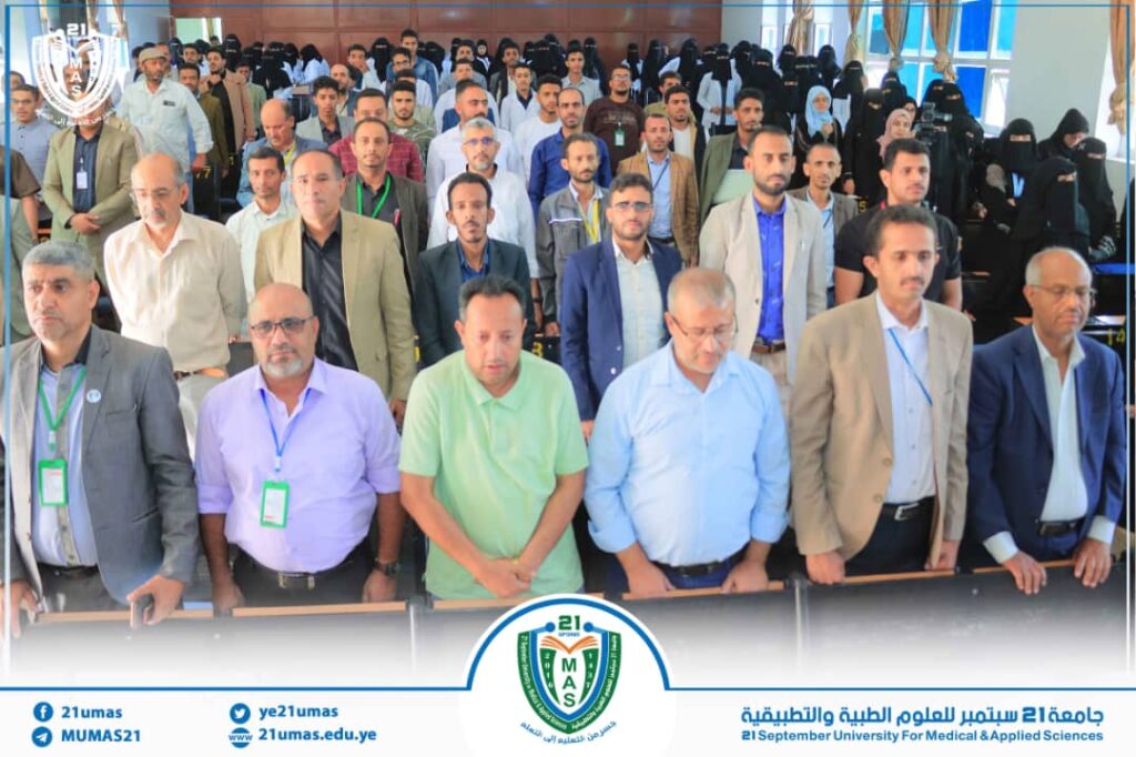 1002033278 - جامعة 21 سبتمبر