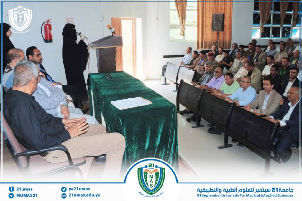 1002033280 - جامعة 21 سبتمبر