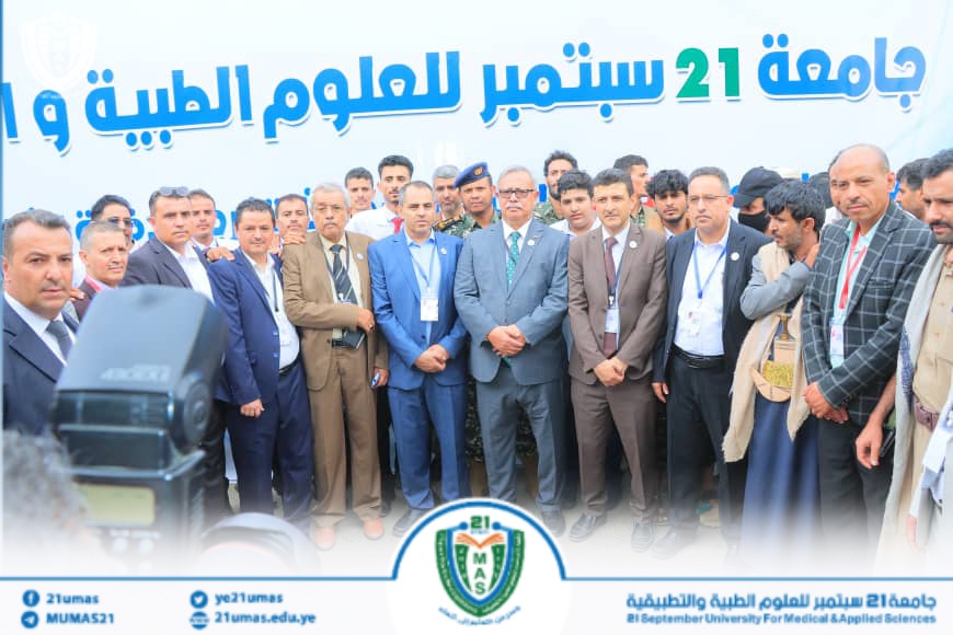 1002038820 - جامعة 21 سبتمبر