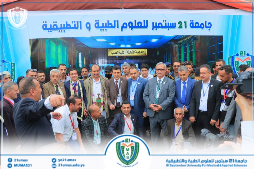 1002038821 - جامعة 21 سبتمبر