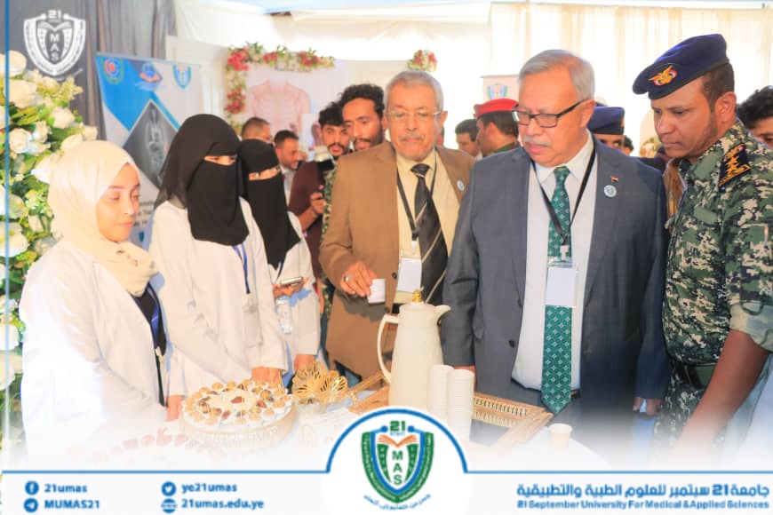 1002038829 - جامعة 21 سبتمبر