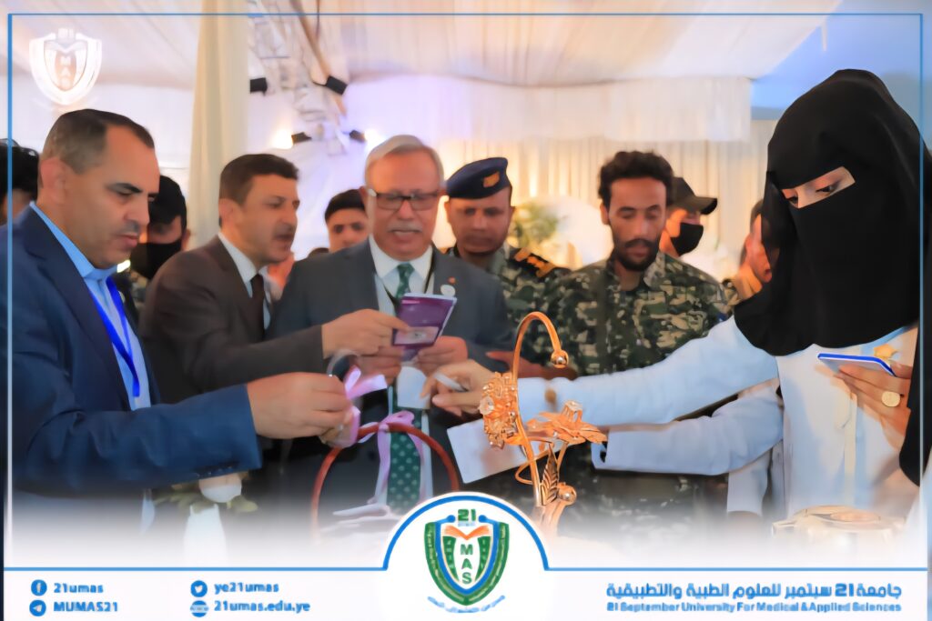 1002038830 - جامعة 21 سبتمبر