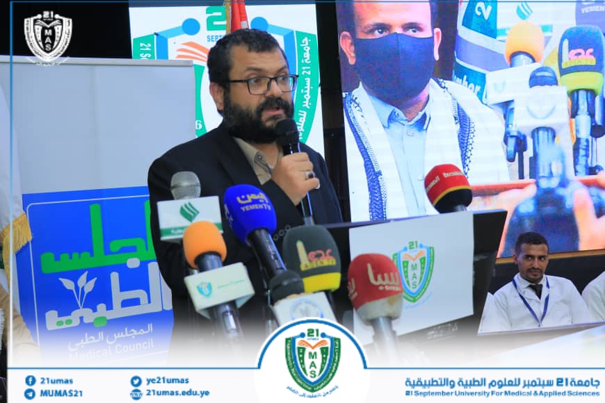 1002038844 - جامعة 21 سبتمبر