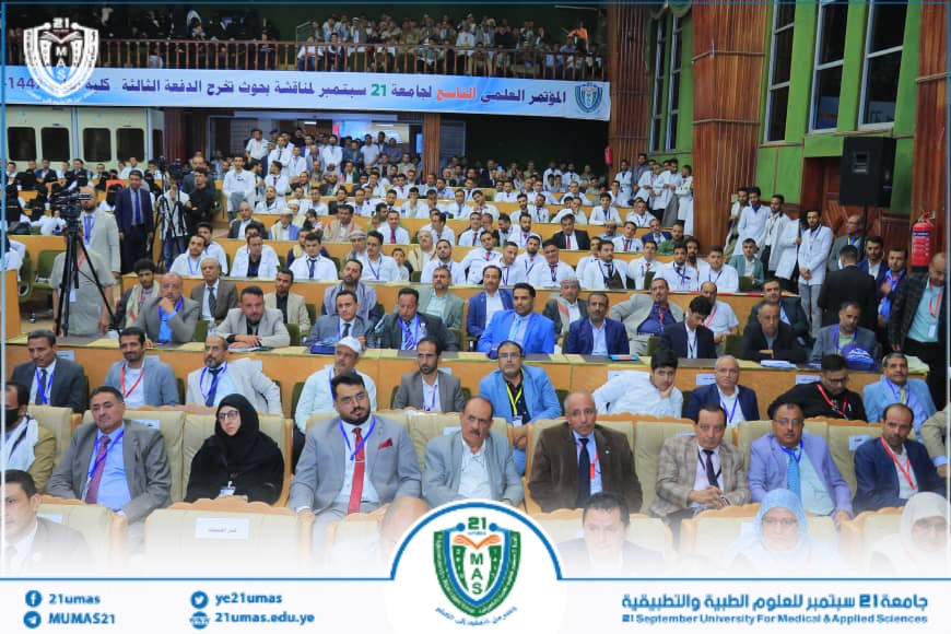 1002038848 - جامعة 21 سبتمبر