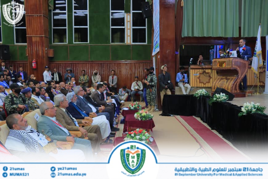 1002038849 - جامعة 21 سبتمبر