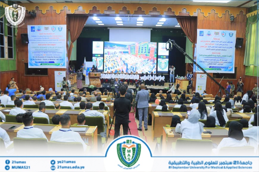 1002038855 - جامعة 21 سبتمبر