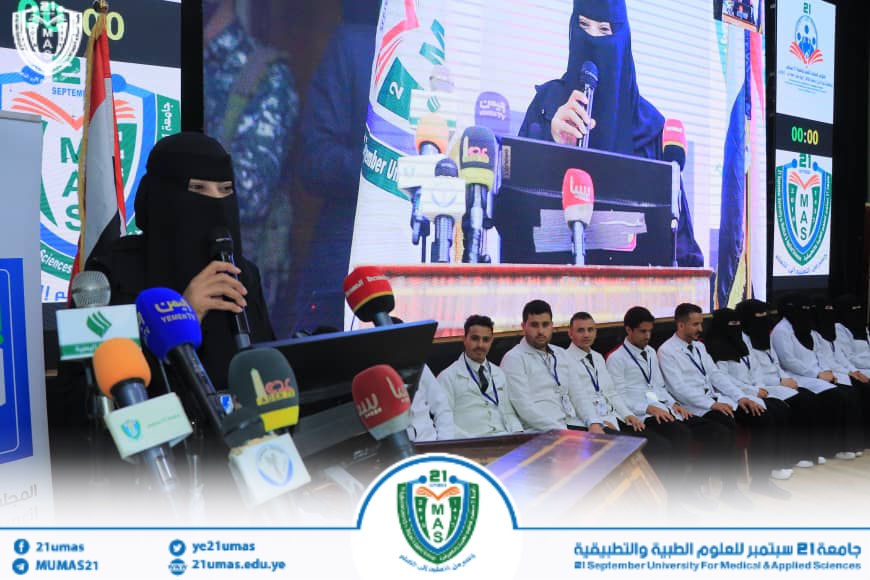 1002038856 - جامعة 21 سبتمبر