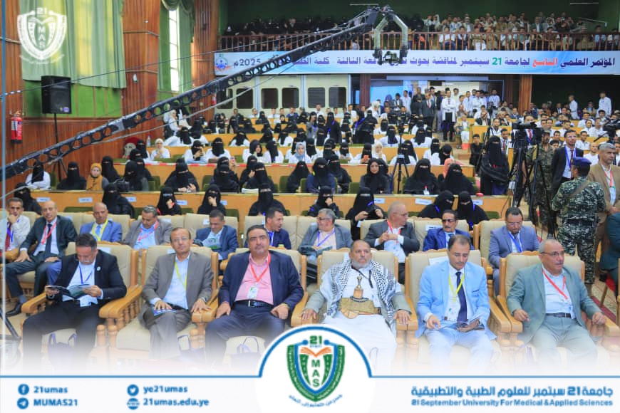 1002038859 - جامعة 21 سبتمبر