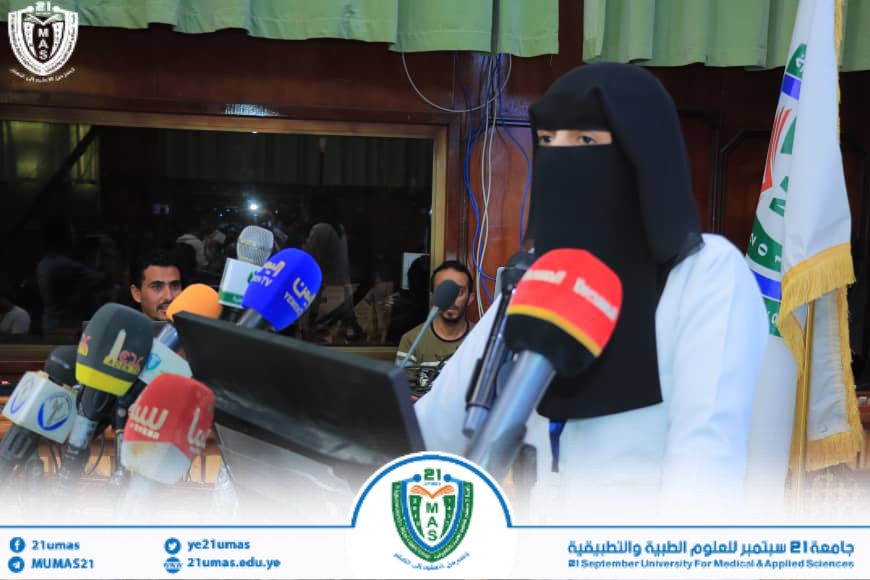 1002038865 - جامعة 21 سبتمبر