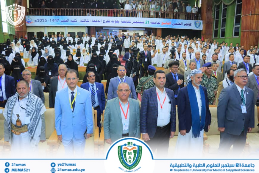 1002038883 - جامعة 21 سبتمبر
