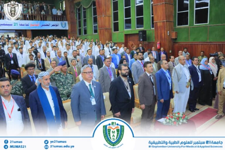 بن حبتور يدشّن أعمال المؤتمر العلمي التاسع لجامعة 21 سبتمبر للعلوم الطبية والتطبيقية بصنعاء