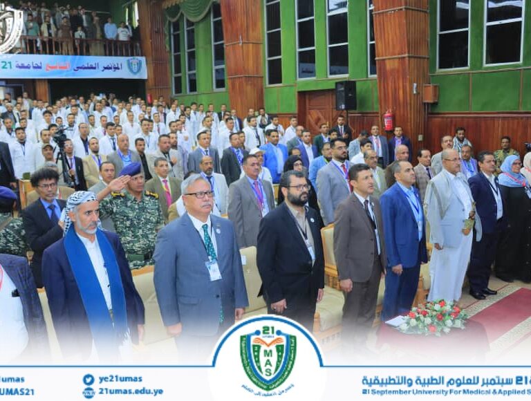بن حبتور يدشّن أعمال المؤتمر العلمي التاسع لجامعة 21 سبتمبر للعلوم الطبية والتطبيقية بصنعاء