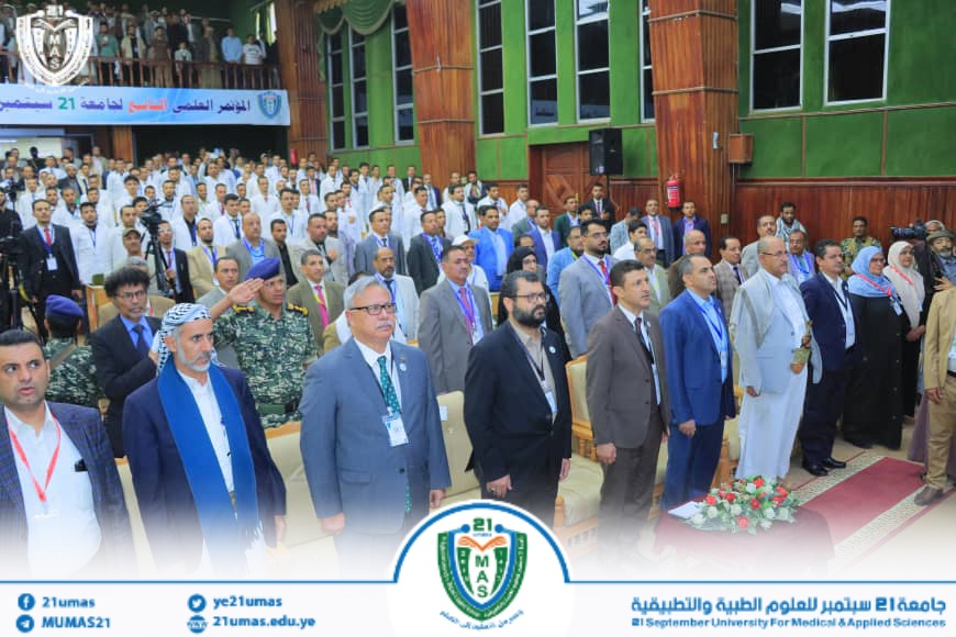 1002038885 - جامعة 21 سبتمبر
