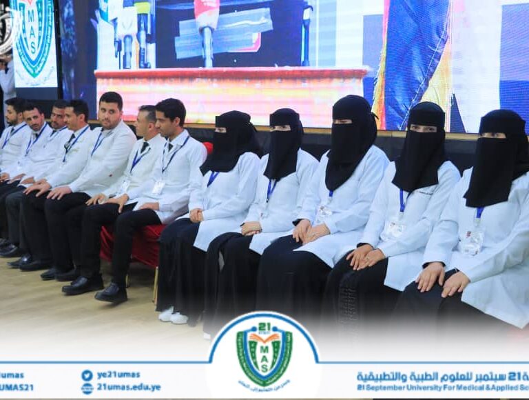 #شاهد جلسات اليوم الأول للمؤتمر العلمي التاسع لجامعة 21 سبتمبر للعلوم الطبية والتطبيقية – مناقشة بحوث تخرج الدفعة الثالثة – كلية الطب 1447هـ 2025