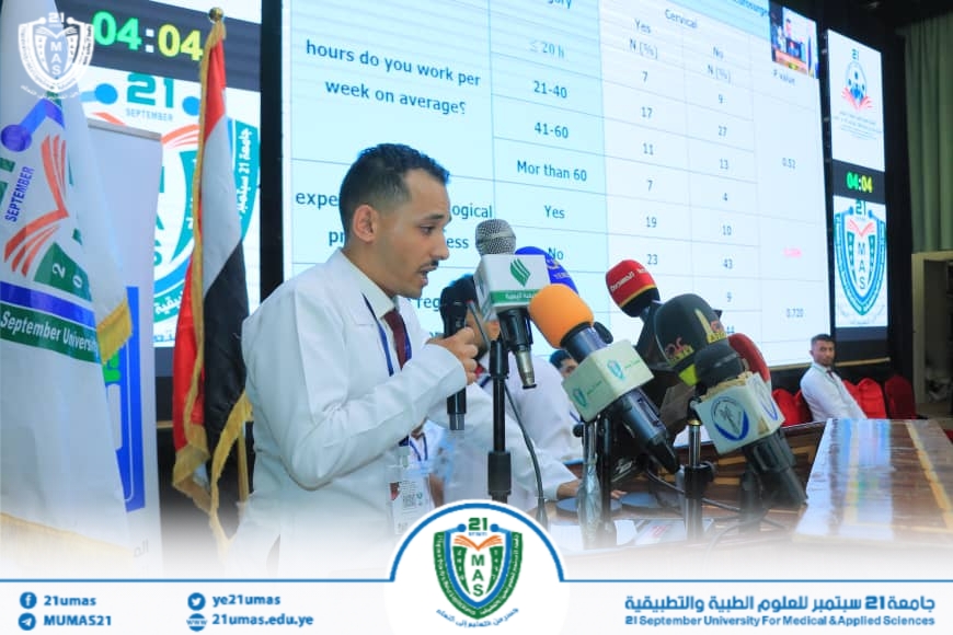 1002038950 - جامعة 21 سبتمبر