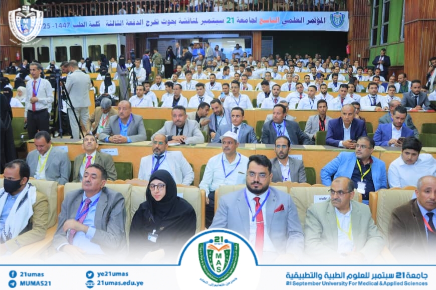 1002038951 - جامعة 21 سبتمبر