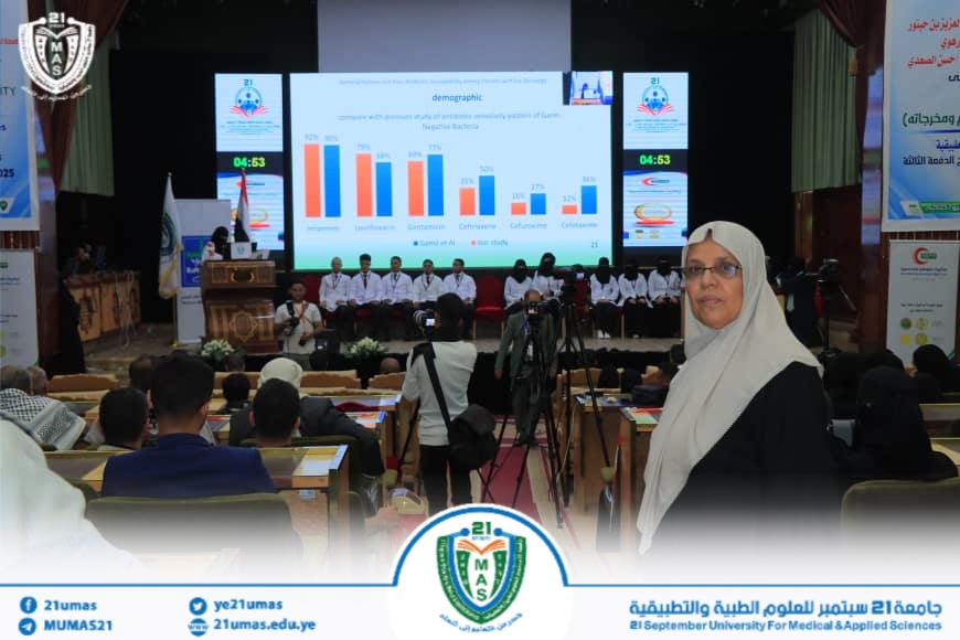 1002044741 - جامعة 21 سبتمبر