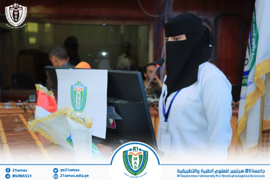 1002044745 - جامعة 21 سبتمبر