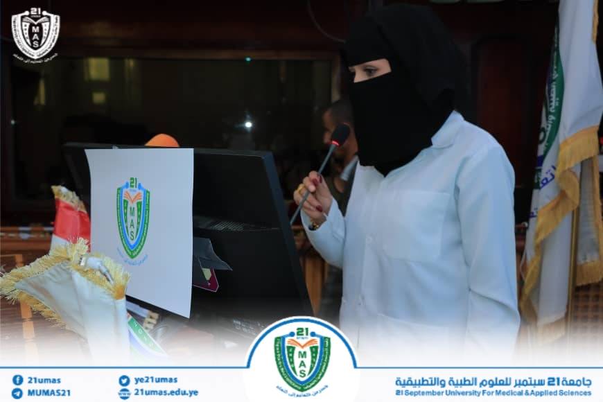 1002044746 - جامعة 21 سبتمبر