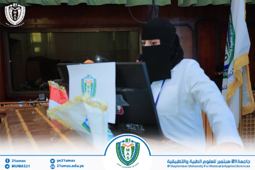 1002044749 - جامعة 21 سبتمبر